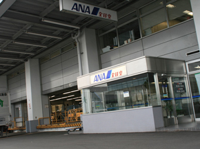 ANA全日空