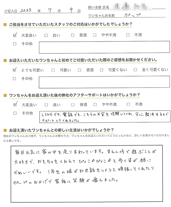 T.W様からの声