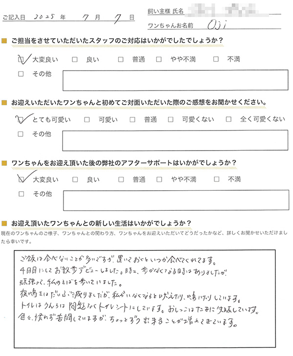 O様からの声