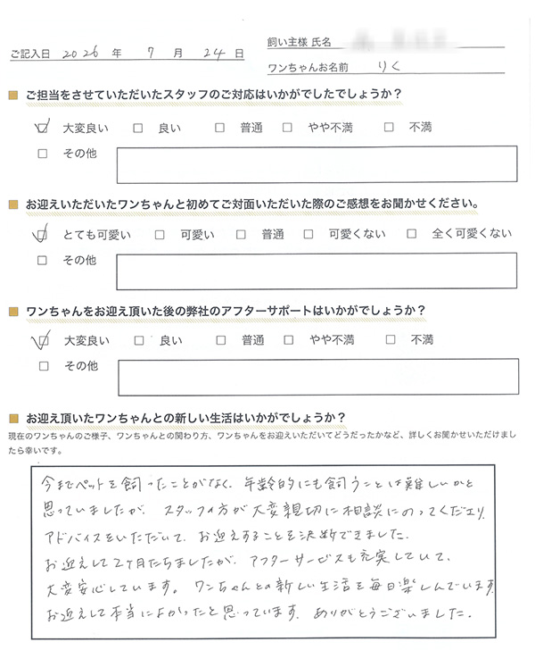 M様からの声