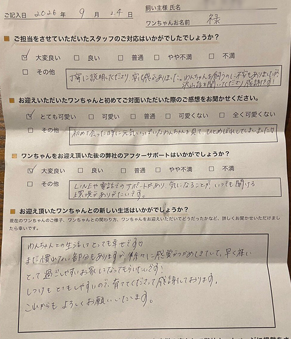 S様からの声