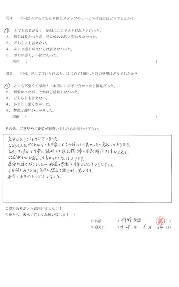 狩野　弘進様からの声