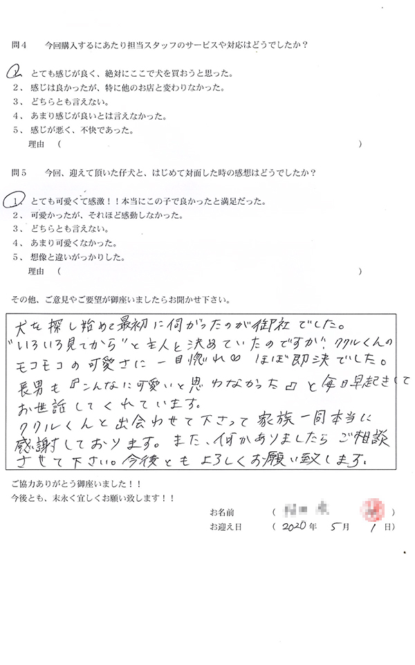 HS様からの声